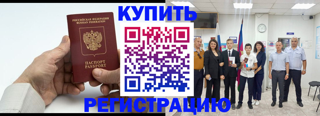 прописка от собственника в Камешково