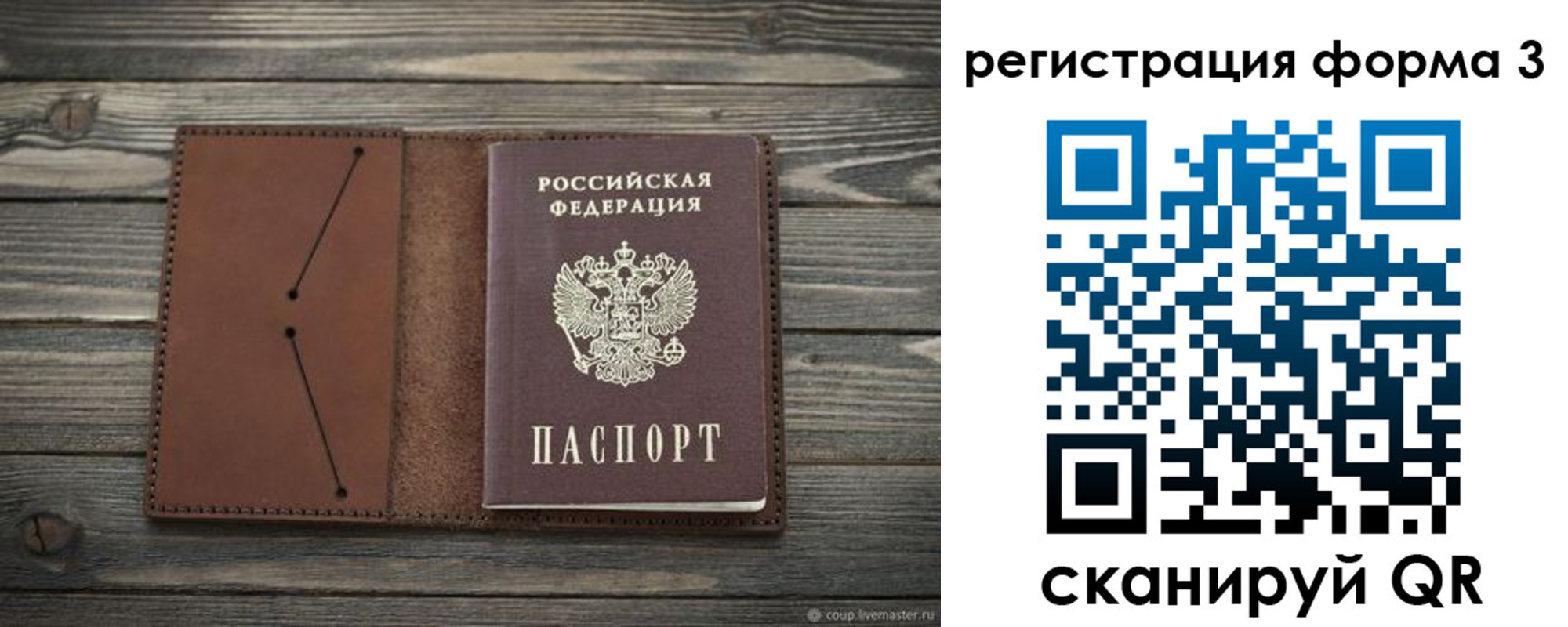прописка штамп в Камешково