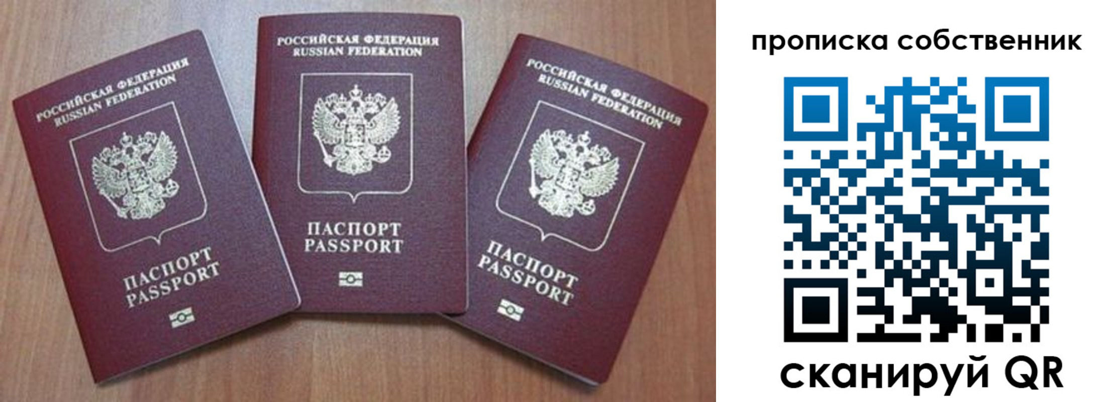 временная регистрация гарантия в Камешково