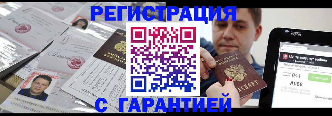 прописка ребенка в Камешково