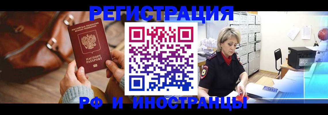 временная регистрация в Камешково