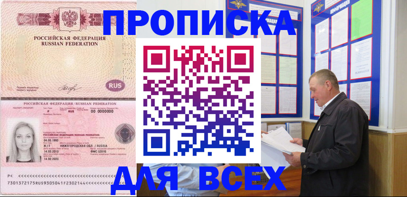 прописка для школы в Камешково