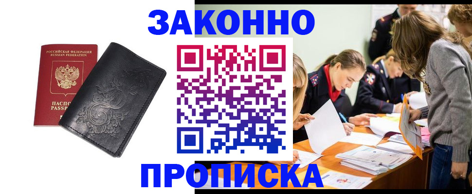 временная регистрация адрес в Камешково