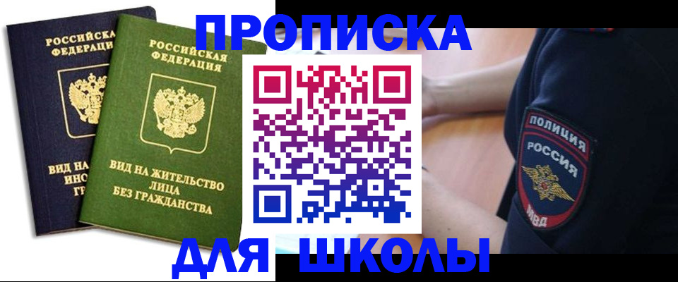 где прописаться в Камешково