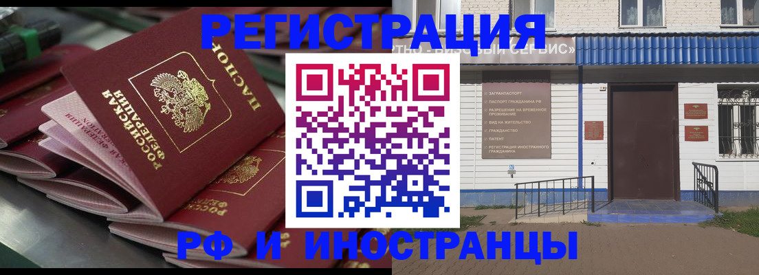 временная регистрация в квартире в Камешково